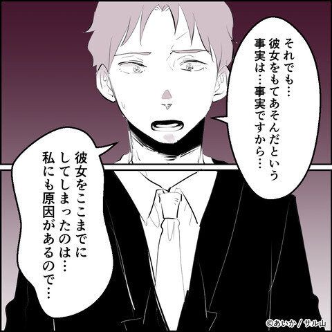 【漫画】第26話「毒親姉妹～愛サレた私と壊シタ従姉妹～」