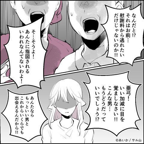 第26話「毒親姉妹～愛サレた私と壊シタ従姉妹～」