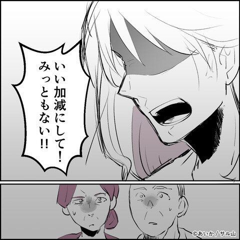 第26話「毒親姉妹～愛サレた私と壊シタ従姉妹～」