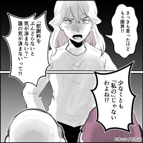 第26話「毒親姉妹～愛サレた私と壊シタ従姉妹～」