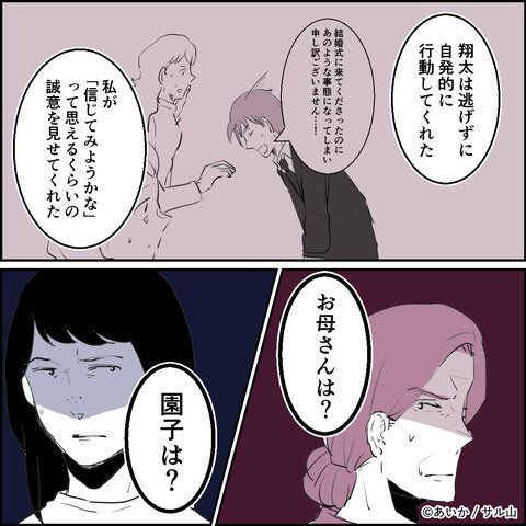 第24話「毒親姉妹～愛サレた私と壊シタ従姉妹～」