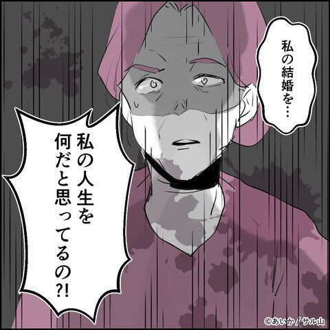 第24話「毒親姉妹～愛サレた私と壊シタ従姉妹～」