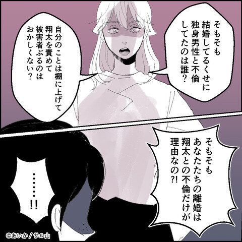 第24話「毒親姉妹～愛サレた私と壊シタ従姉妹～」