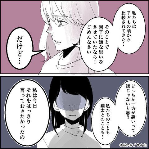 第24話「毒親姉妹～愛サレた私と壊シタ従姉妹～」