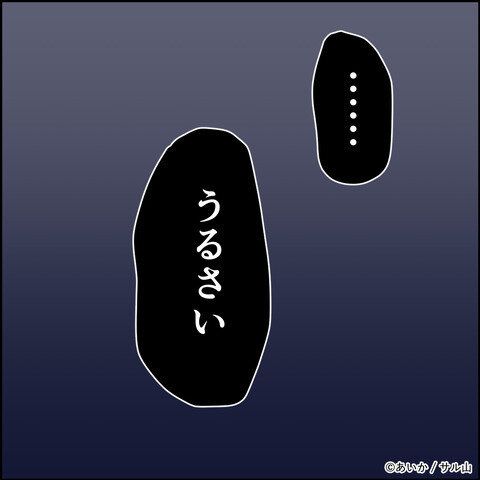 第24話「毒親姉妹～愛サレた私と壊シタ従姉妹～」