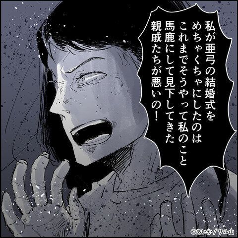 第24話「毒親姉妹～愛サレた私と壊シタ従姉妹～」