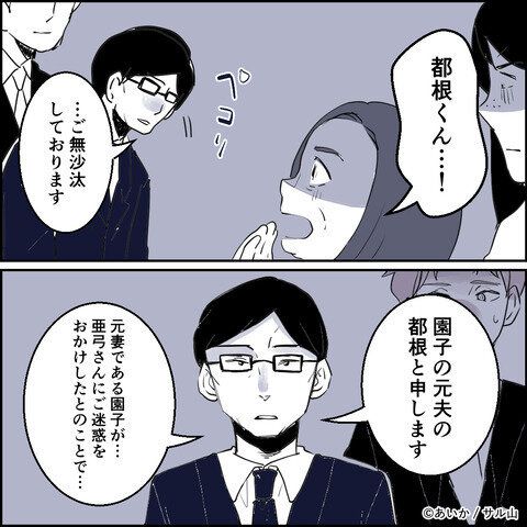 第24話「毒親姉妹～愛サレた私と壊シタ従姉妹～」