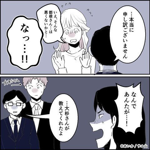 第24話「毒親姉妹～愛サレた私と壊シタ従姉妹～」