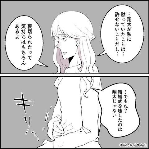 第23話「毒親姉妹～愛サレた私と壊シタ従姉妹～」