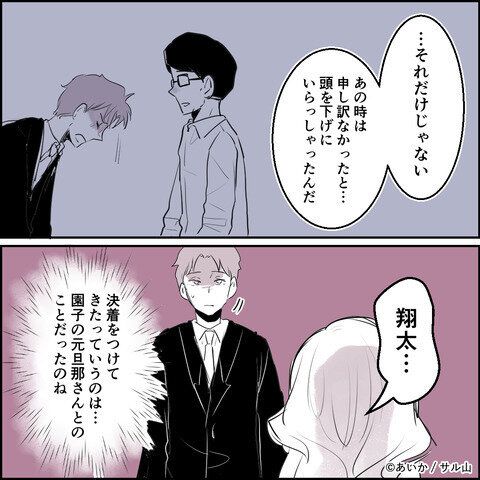 第24話「毒親姉妹～愛サレた私と壊シタ従姉妹～」