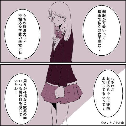 第23話「毒親姉妹～愛サレた私と壊シタ従姉妹～」