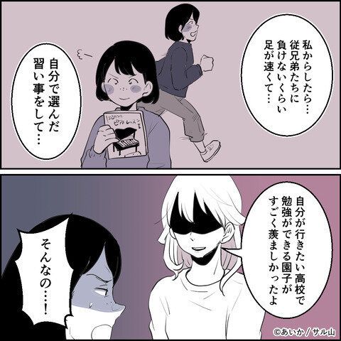 第23話「毒親姉妹～愛サレた私と壊シタ従姉妹～」