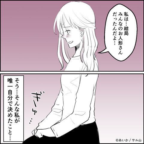 第23話「毒親姉妹～愛サレた私と壊シタ従姉妹～」