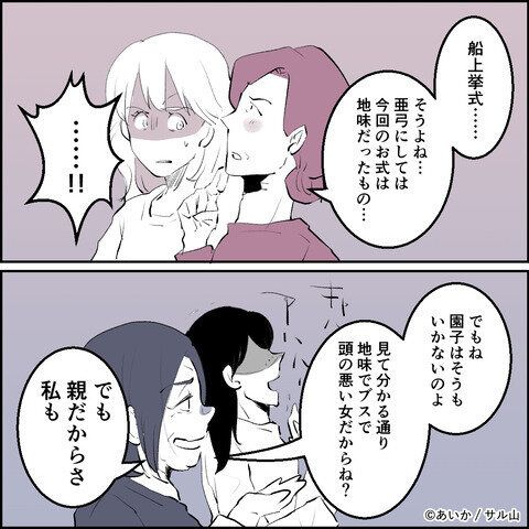 第22話「毒親姉妹~愛サレた私と壊シタ従姉妹~」