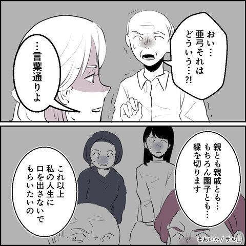 第23話「毒親姉妹～愛サレた私と壊シタ従姉妹～」