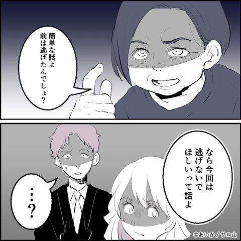 第22話「毒親姉妹~愛サレた私と壊シタ従姉妹~」