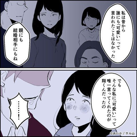 第22話「毒親姉妹~愛サレた私と壊シタ従姉妹~」