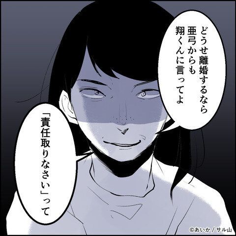 第22話「毒親姉妹~愛サレた私と壊シタ従姉妹~」