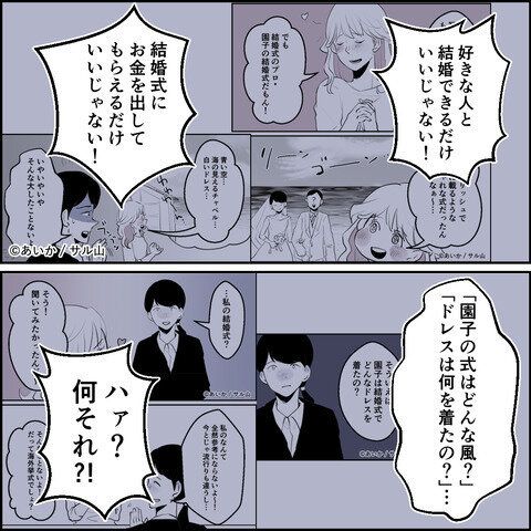 第22話「毒親姉妹~愛サレた私と壊シタ従姉妹~」