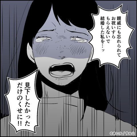 第22話「毒親姉妹~愛サレた私と壊シタ従姉妹~」