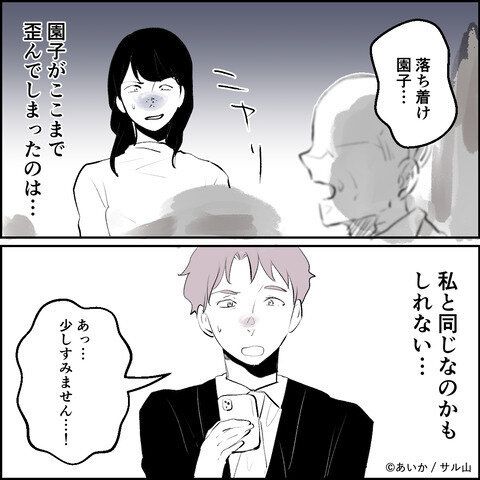 第22話「毒親姉妹~愛サレた私と壊シタ従姉妹~」