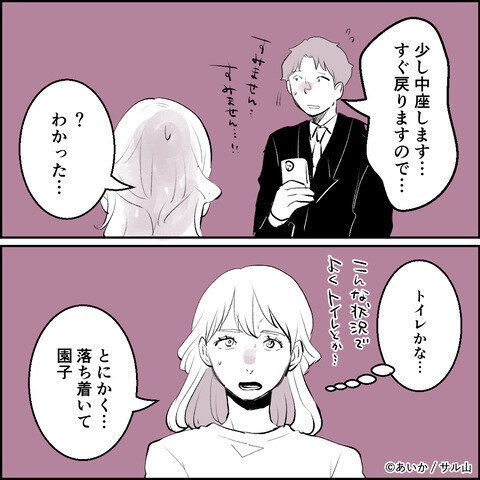 第22話「毒親姉妹~愛サレた私と壊シタ従姉妹~」