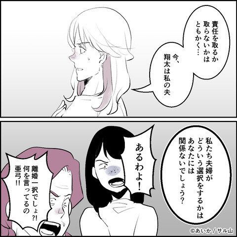 第22話「毒親姉妹~愛サレた私と壊シタ従姉妹~」