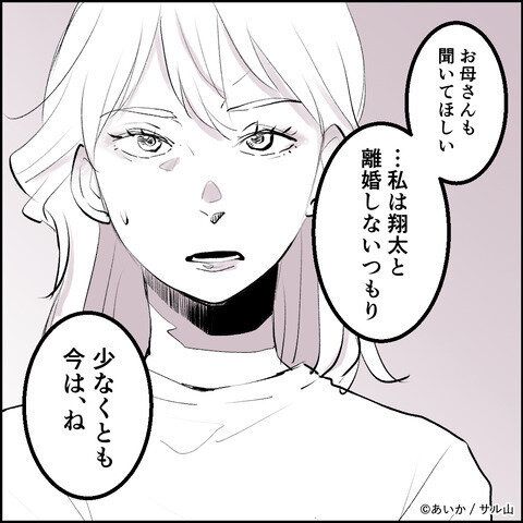 第22話「毒親姉妹~愛サレた私と壊シタ従姉妹~」