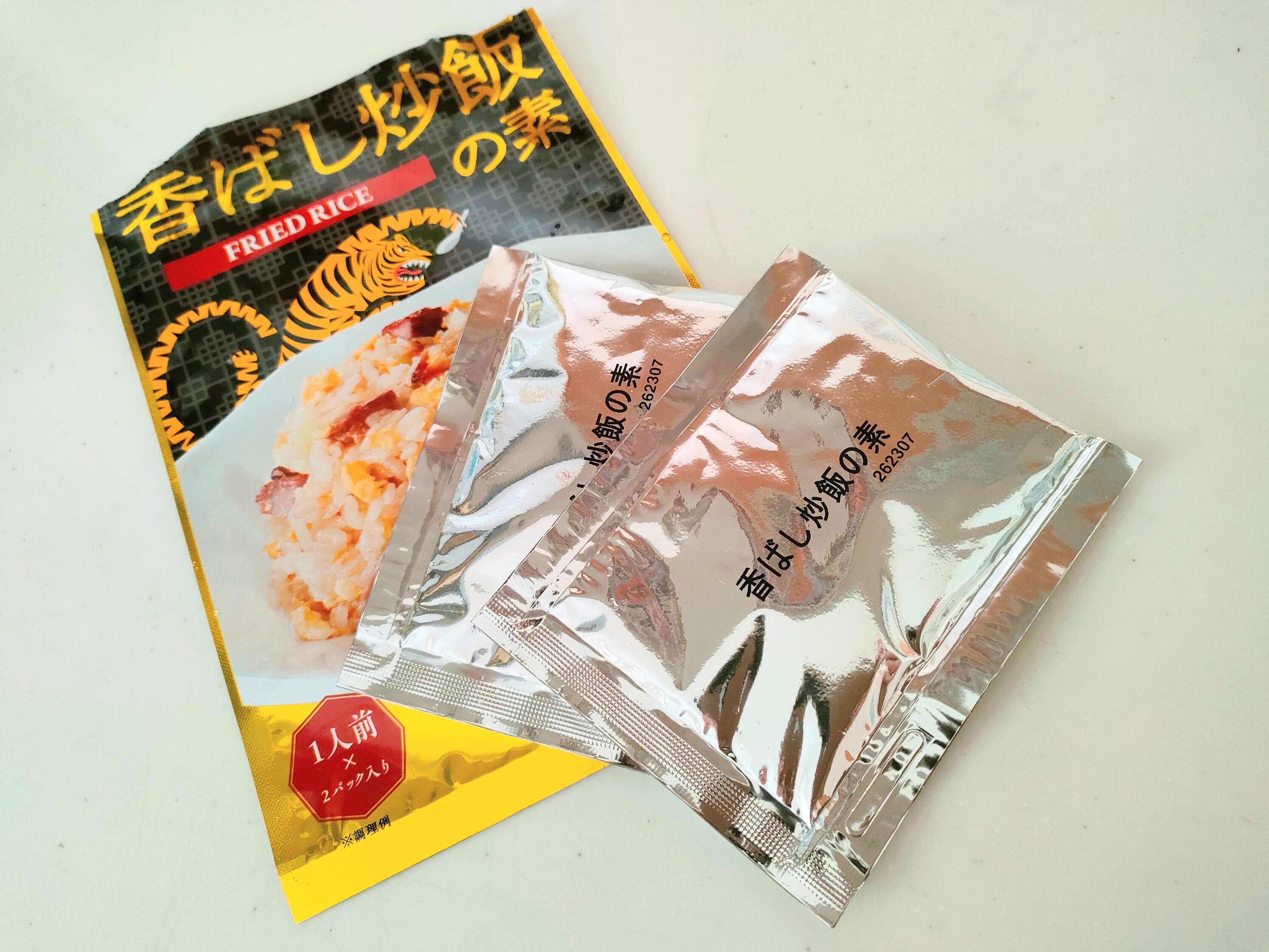 中には素の袋が2つ入っている