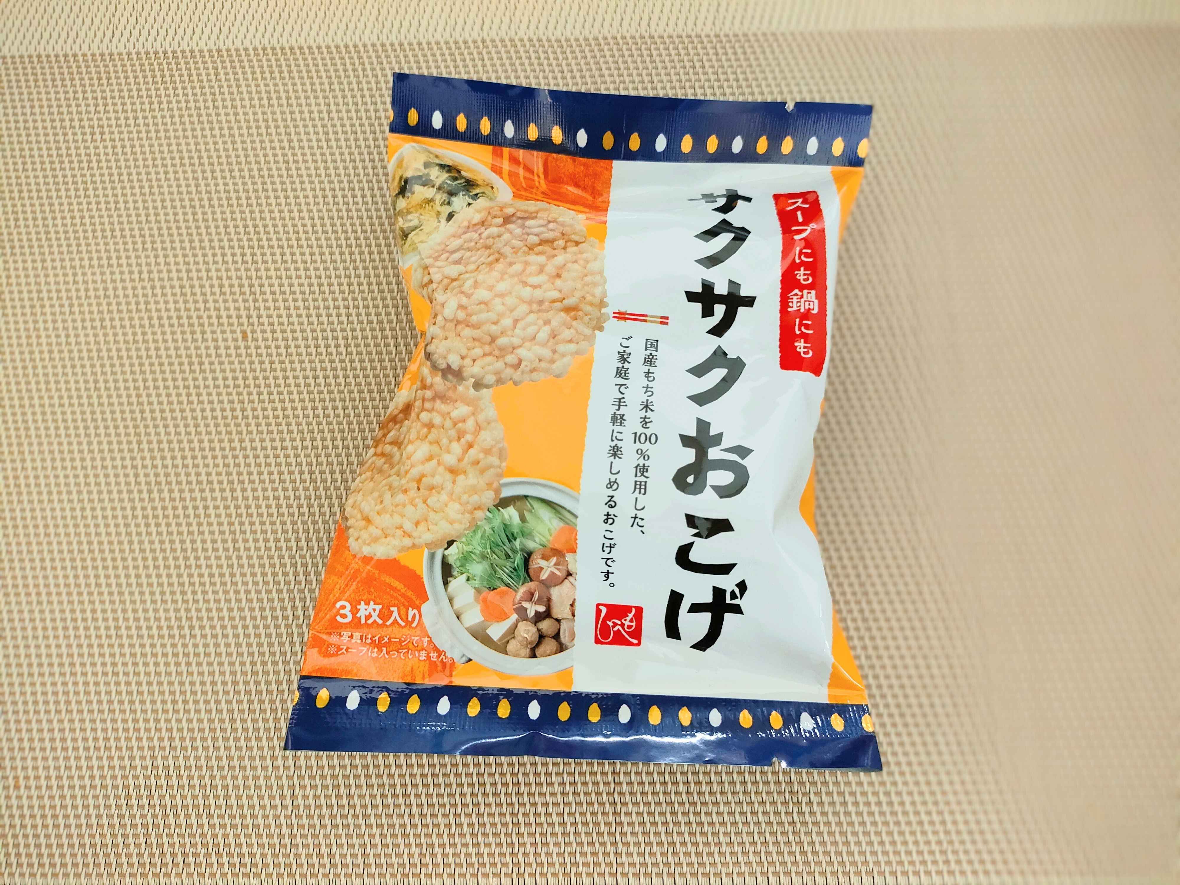 サクサクおこげのぱ