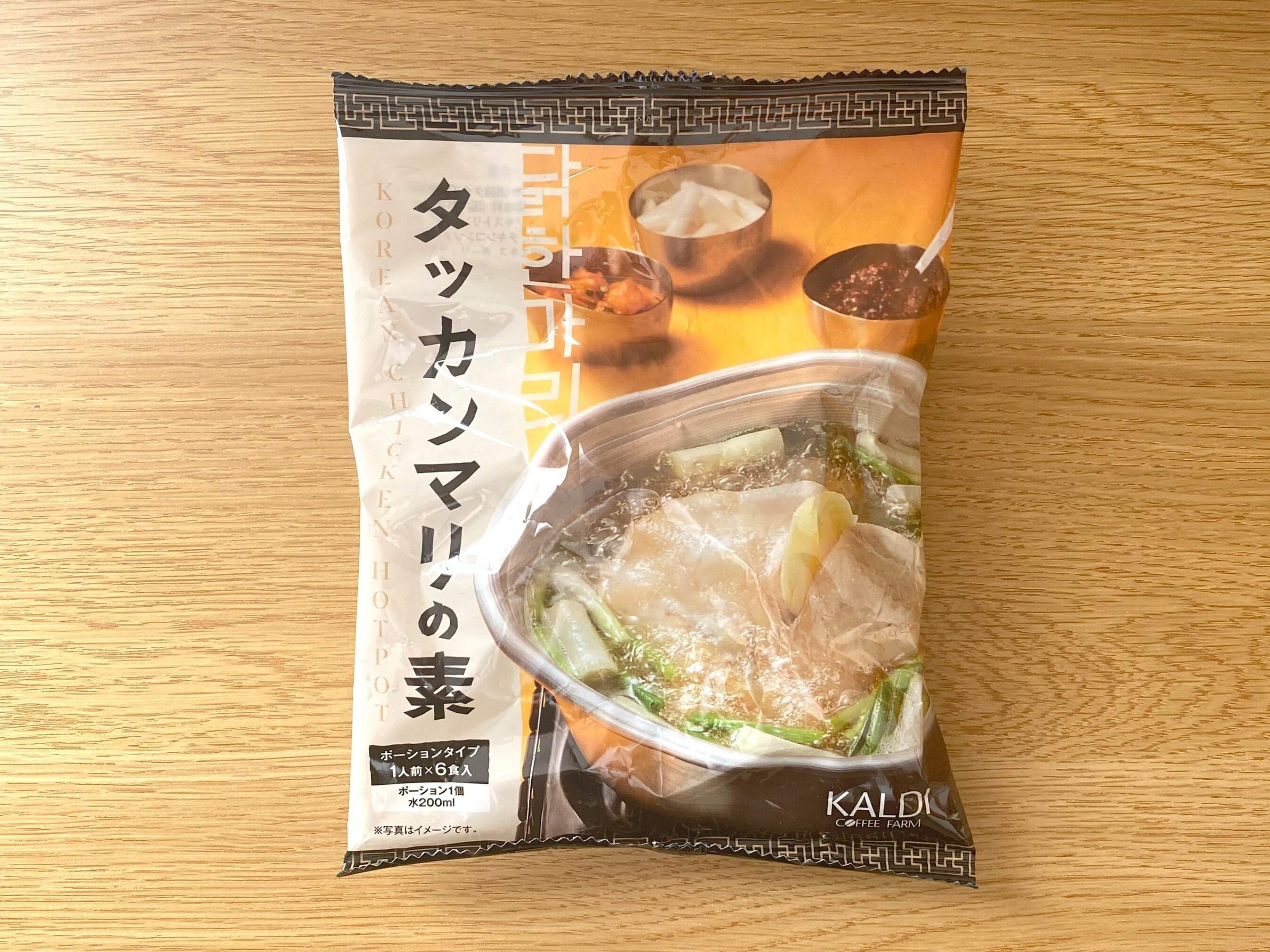 タッカンマリの素