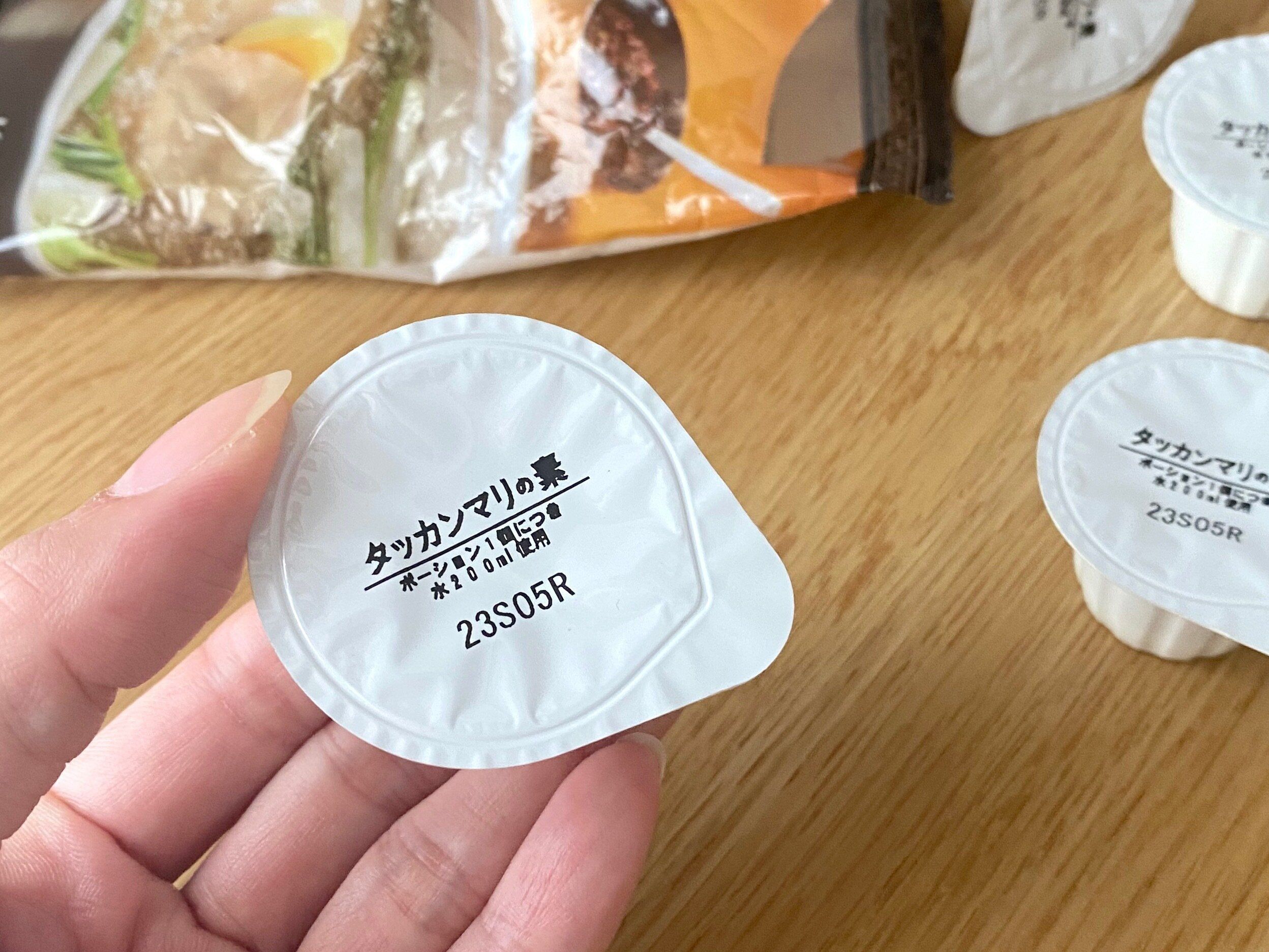 タッカンマリの素