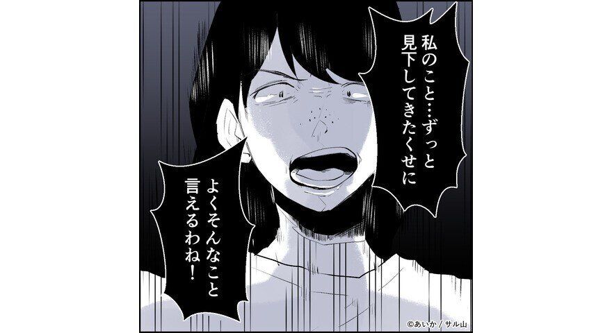 第20話「毒親姉妹～愛サレた私と壊シタ従姉妹～」