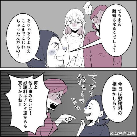 第20話「毒親姉妹～愛サレた私と壊シタ従姉妹～」