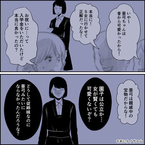 第21話「毒親姉妹～愛サレた私と壊シタ従姉妹～」