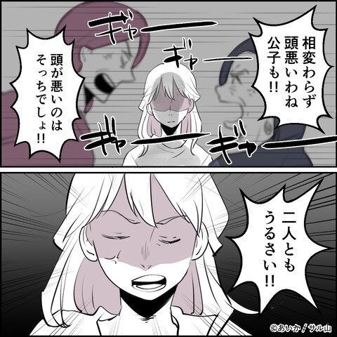 第20話「毒親姉妹～愛サレた私と壊シタ従姉妹～」