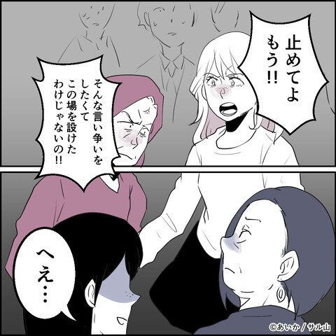 第20話「毒親姉妹～愛サレた私と壊シタ従姉妹～」