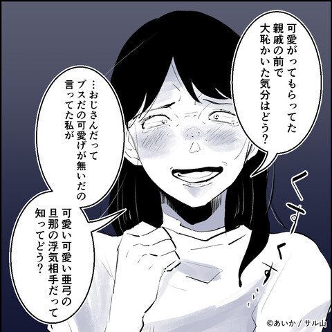 第21話「毒親姉妹～愛サレた私と壊シタ従姉妹～」