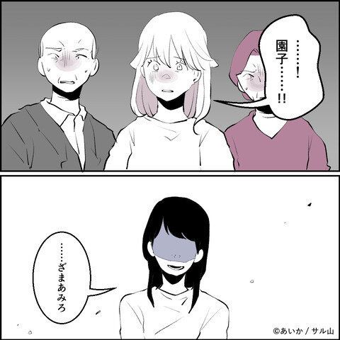 第21話「毒親姉妹～愛サレた私と壊シタ従姉妹～」