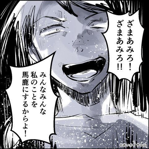 第21話「毒親姉妹～愛サレた私と壊シタ従姉妹～」