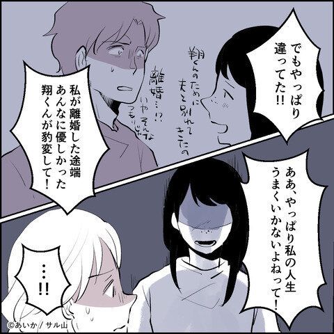 第21話「毒親姉妹～愛サレた私と壊シタ従姉妹～」