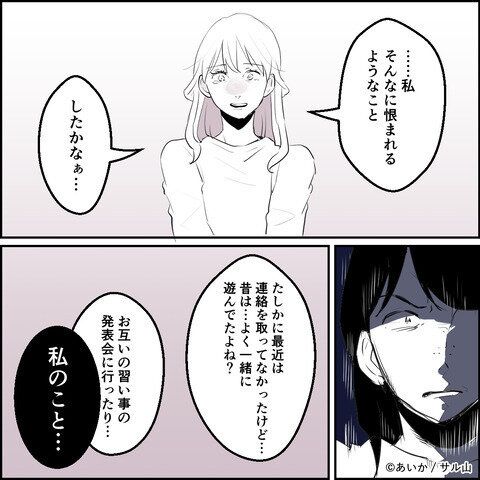 第20話「毒親姉妹～愛サレた私と壊シタ従姉妹～」