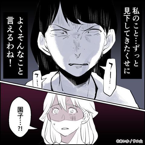 第20話「毒親姉妹～愛サレた私と壊シタ従姉妹～」