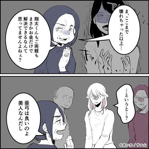 第21話「毒親姉妹～愛サレた私と壊シタ従姉妹～」