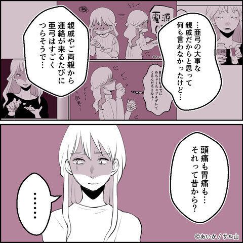 第18話「毒親姉妹～愛サレた私と壊シタ従姉妹～」