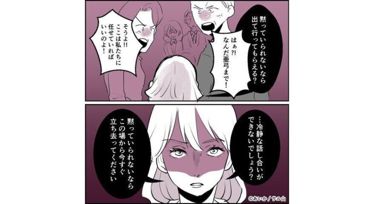 【漫画】第19話「毒親姉妹～愛サレた私と壊シタ従姉妹～」関係者が集結！明かされた園子の母・公子の積年の恨み