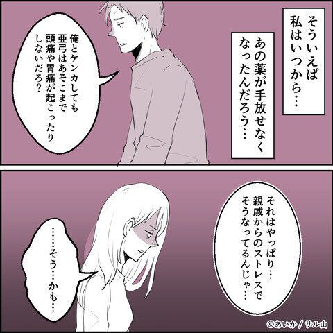 第18話「毒親姉妹～愛サレた私と壊シタ従姉妹～」