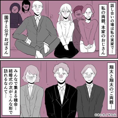 第19話「毒親姉妹～愛サレた私と壊シタ従姉妹～」