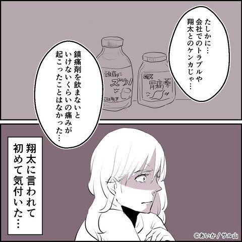 第18話「毒親姉妹～愛サレた私と壊シタ従姉妹～」