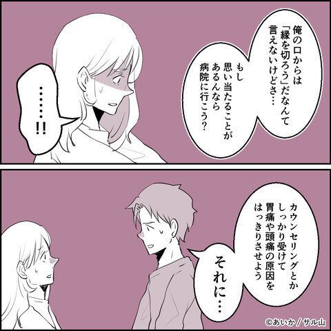 第18話「毒親姉妹～愛サレた私と壊シタ従姉妹～」